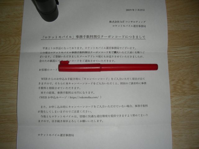 神プランを使ってみた結果 最安 月298円の安定性と050ip電話は たびいちドットコム